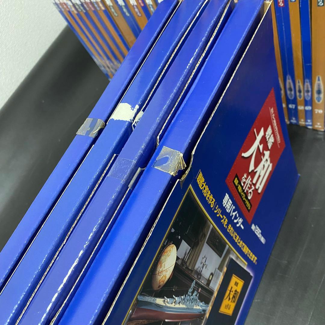 デアゴスティーニ 【戦艦大和を作る】82冊セット+バインダー4個　未組立