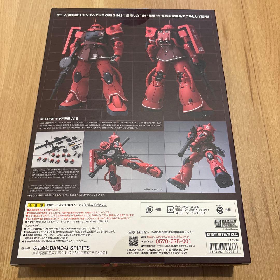 未開封　L COMPOSITE MS-06S シャア専用ザクⅡ