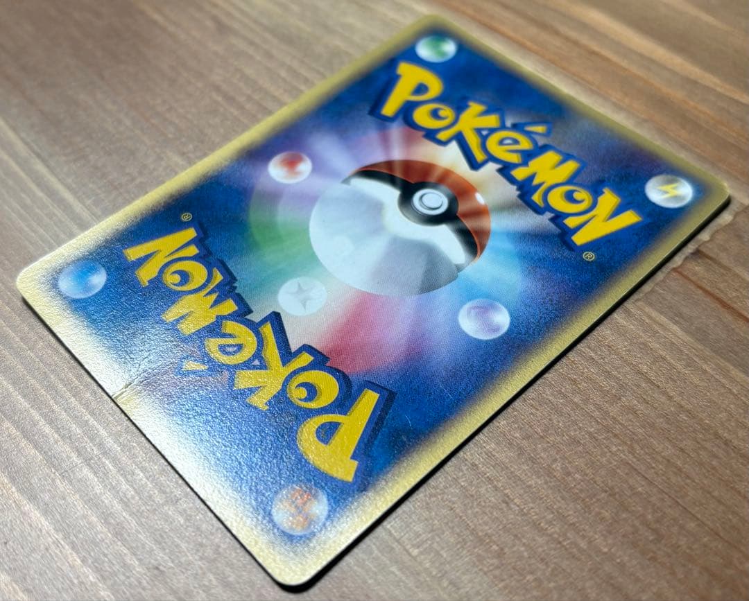 a*a様 ポケパークのピカチュウ PROMO PCG-Pプロモカード 043/P