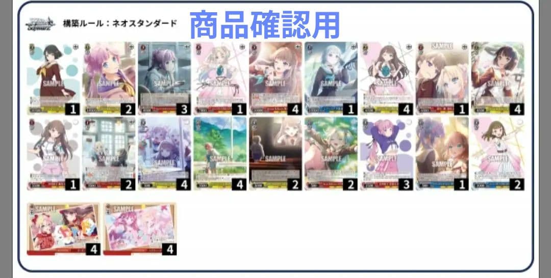 蓮ノ空 8電源 デッキ ヴァイス