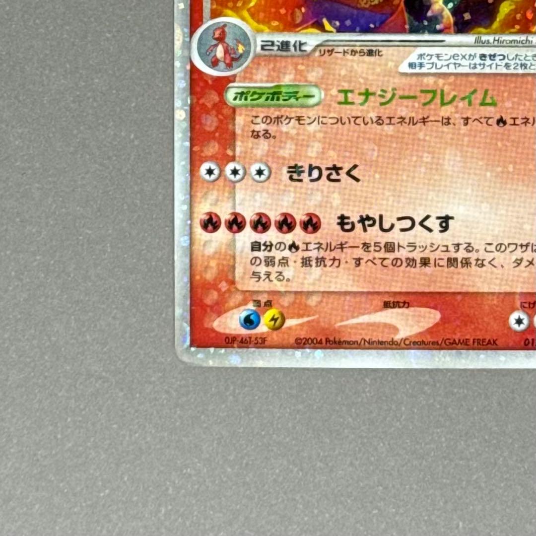 ポケモンカード リザードンex ホロ