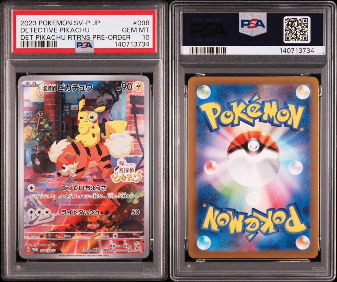 【PSA10】 名探偵ピカチュウ　098/SV-P