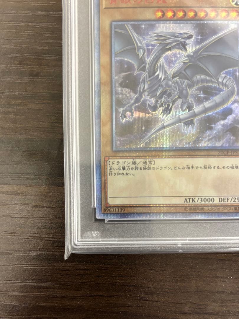 【美品・コレクター引退】万物創世龍 IGAS-JP000＋おまけカードセット