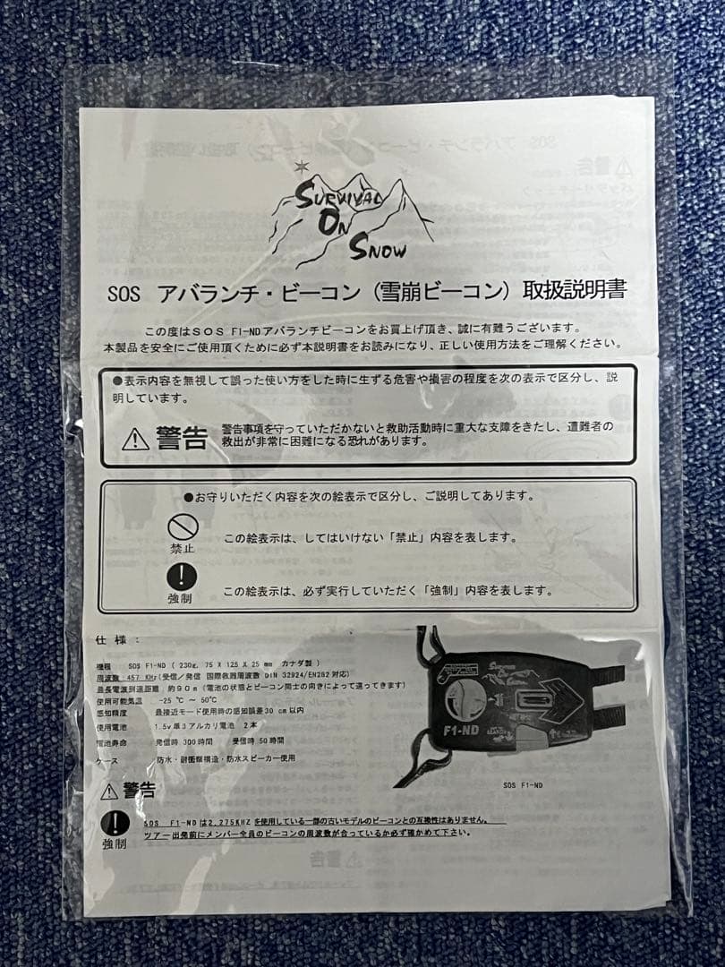 スノーボード SOS F1-ND (Survival On )
