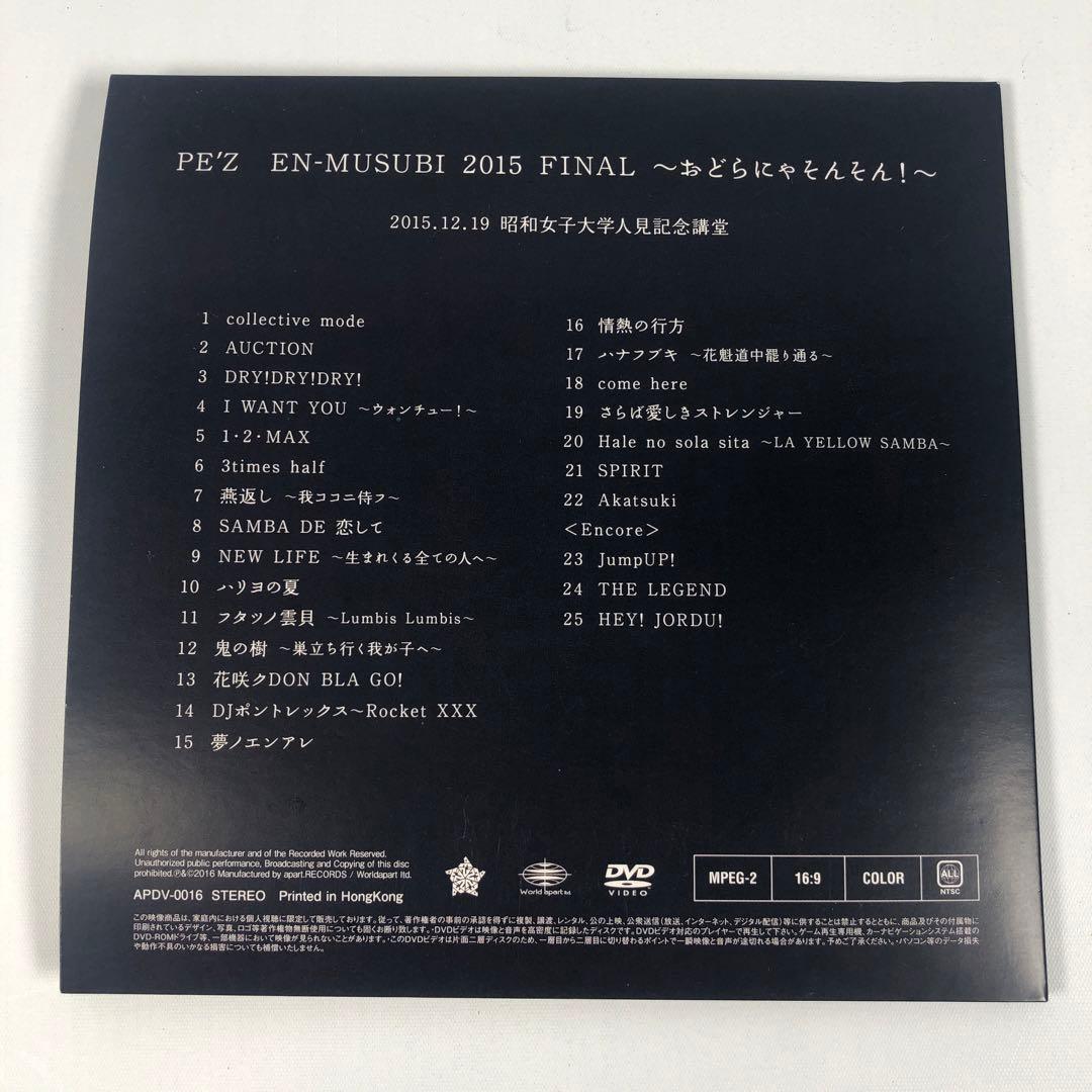 ミュージック PE'Z 1219 EN-MUSUBI 2015 FINAL DVD + USB