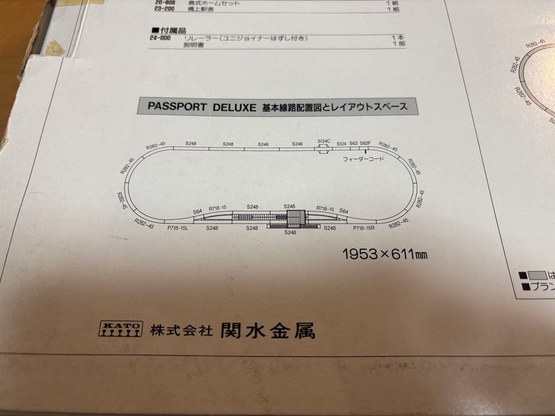 KATO 10-012 パスポート・デラックス 鉄道模型　　D51