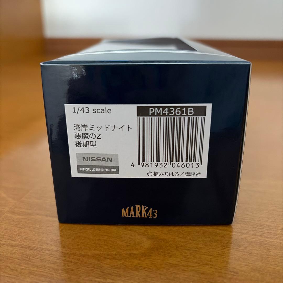 湾岸ミッドナイト 悪魔のZ 後期型 1/43