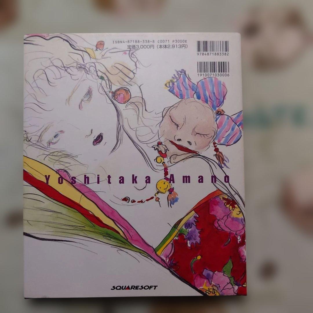 ジャパン : Final fantasy JAPAN 天野喜孝 画集