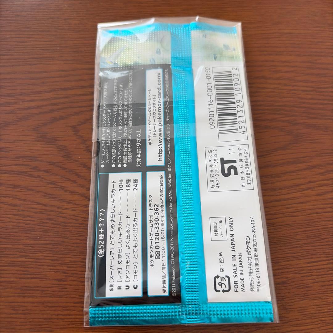 ポケモンカードゲーム　ヘイルブリザード　未開封パック　アンリミ