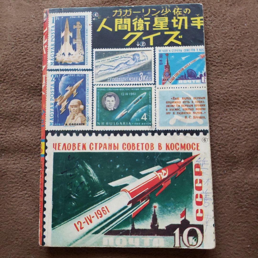 シルバークロス　藤子不二雄　昭和レトロ