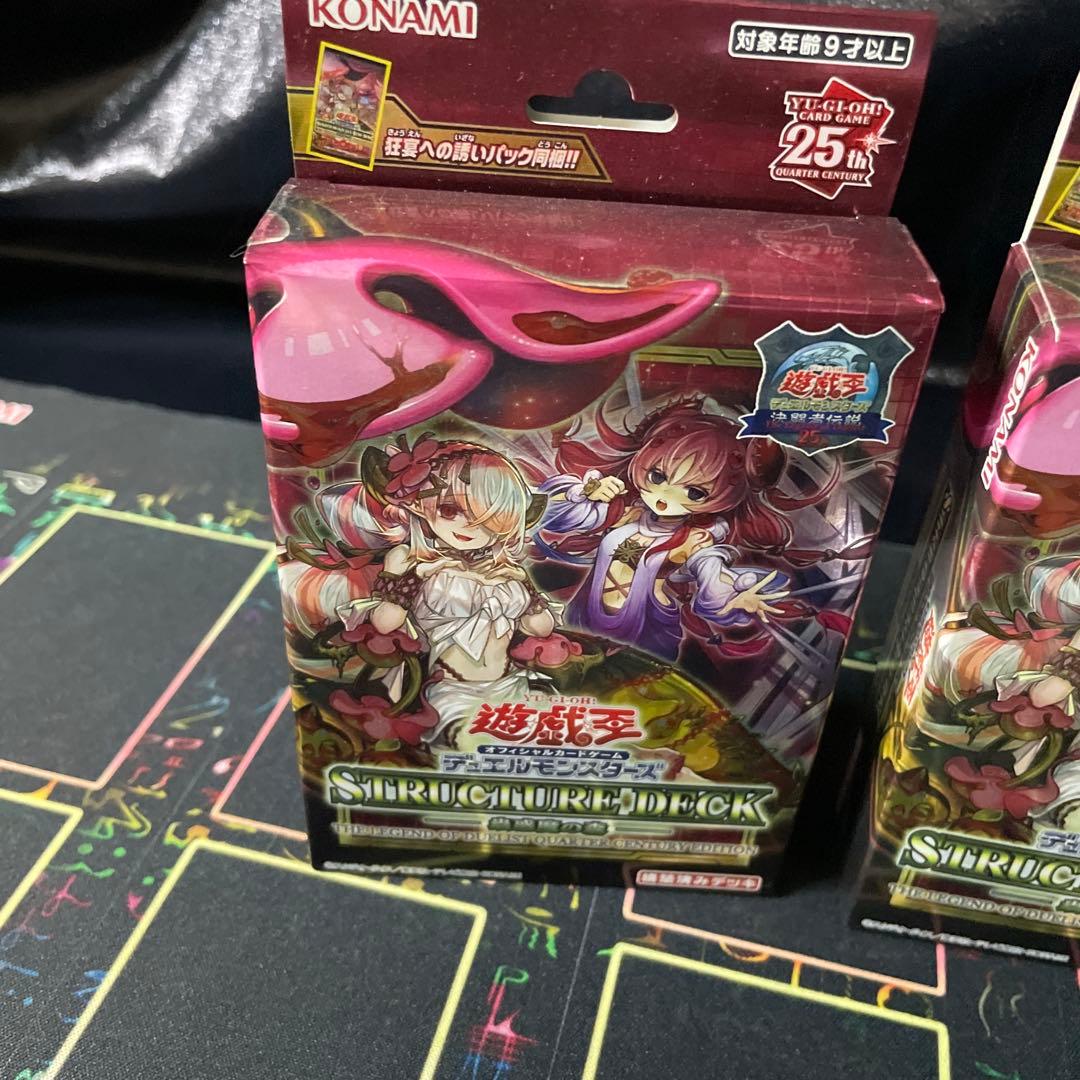 遊戯王：ストラクチャー蟲惑魔の森（決闘者伝説版）三箱セット&スリーブ
