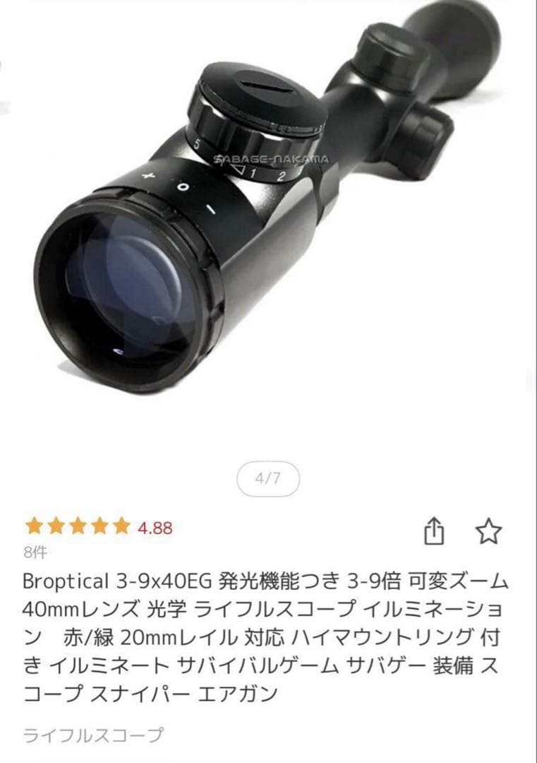 東京マルイ　VSR10プロスナイパー　スコープ付き