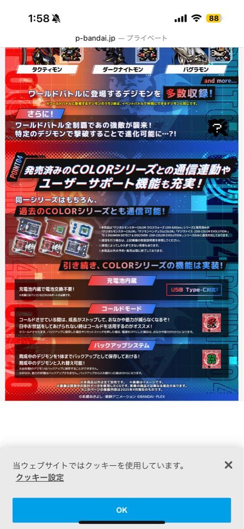 先行入手　デジタルモンスターCOLOR デジモンクロスウォーズ 15th セット