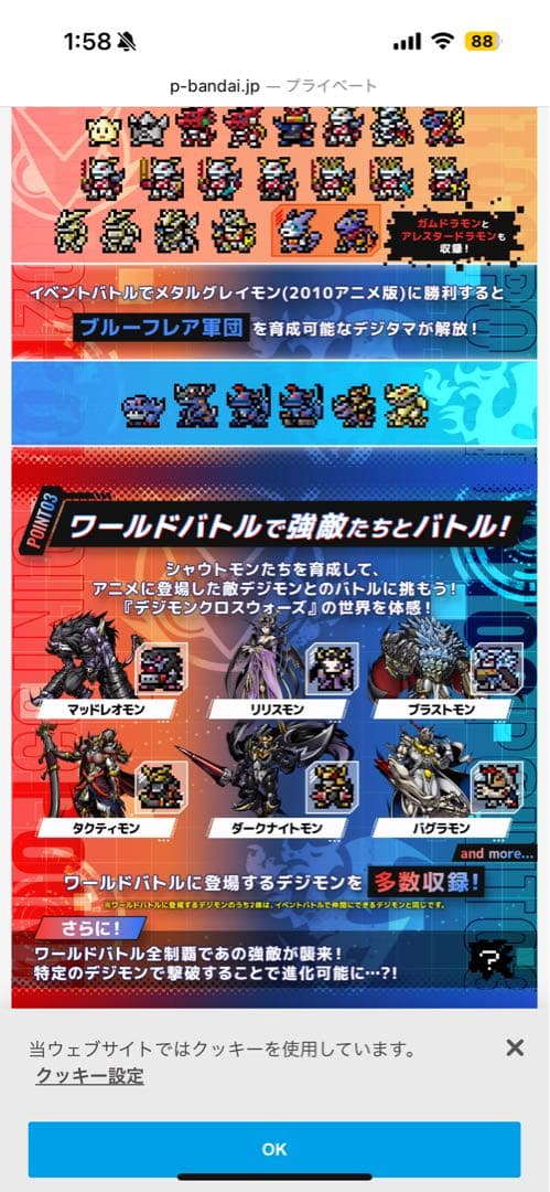 先行入手　デジタルモンスターCOLOR デジモンクロスウォーズ 15th セット