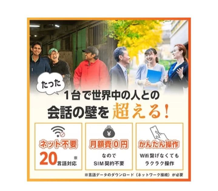 新品未使用未開封オフライン対応翻訳機！スタートークエリートAI Chat GPT