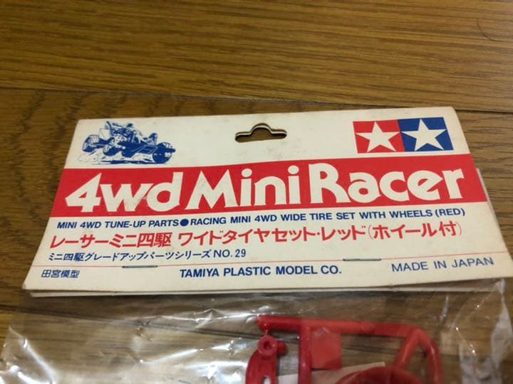 超レア☆ミニ四駆 ゼンキッシュプログレス&ワイドタイヤセット　レッド