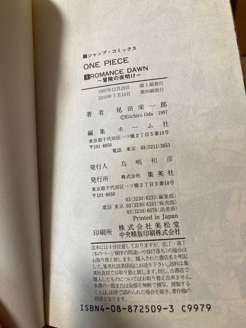 ONE PIECE  ワンピース