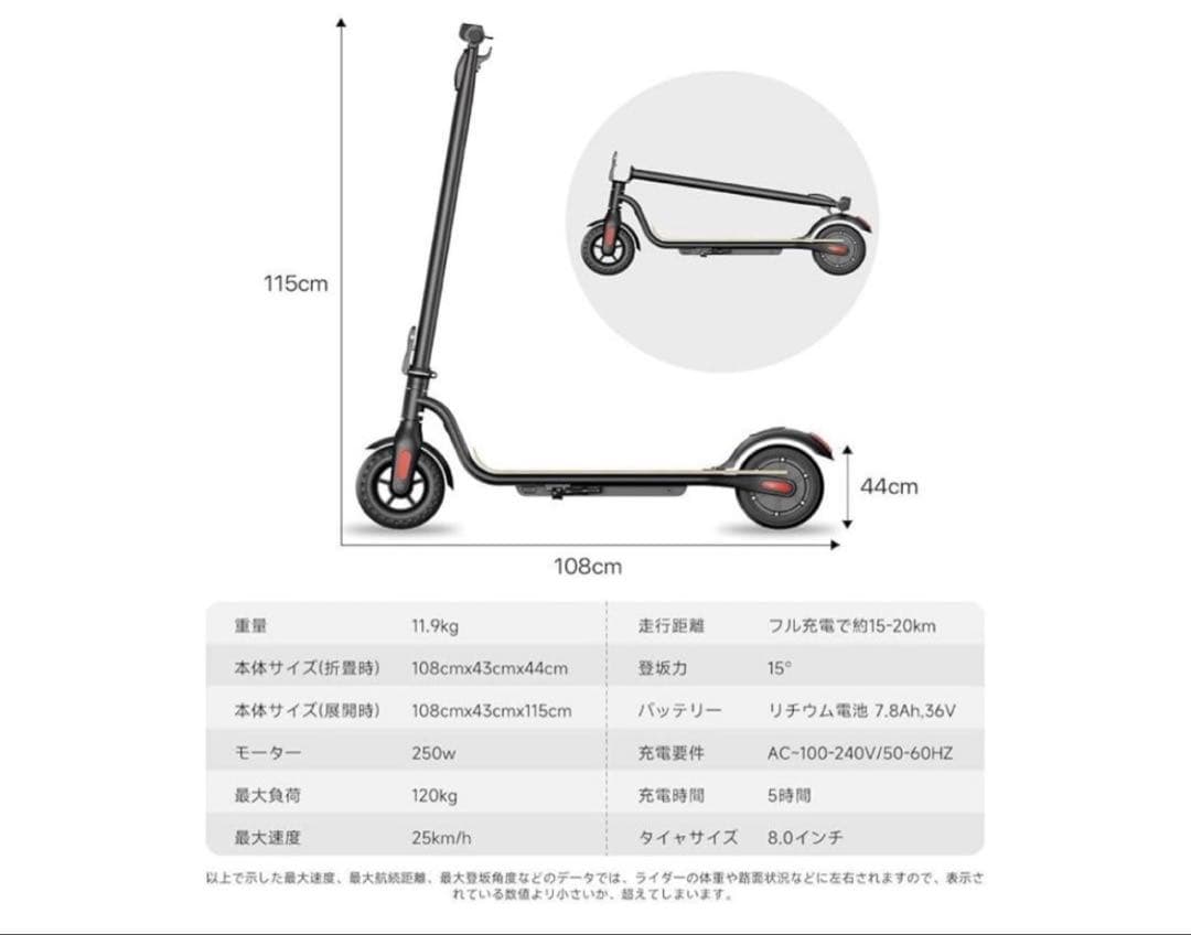 折りたたみキックボード