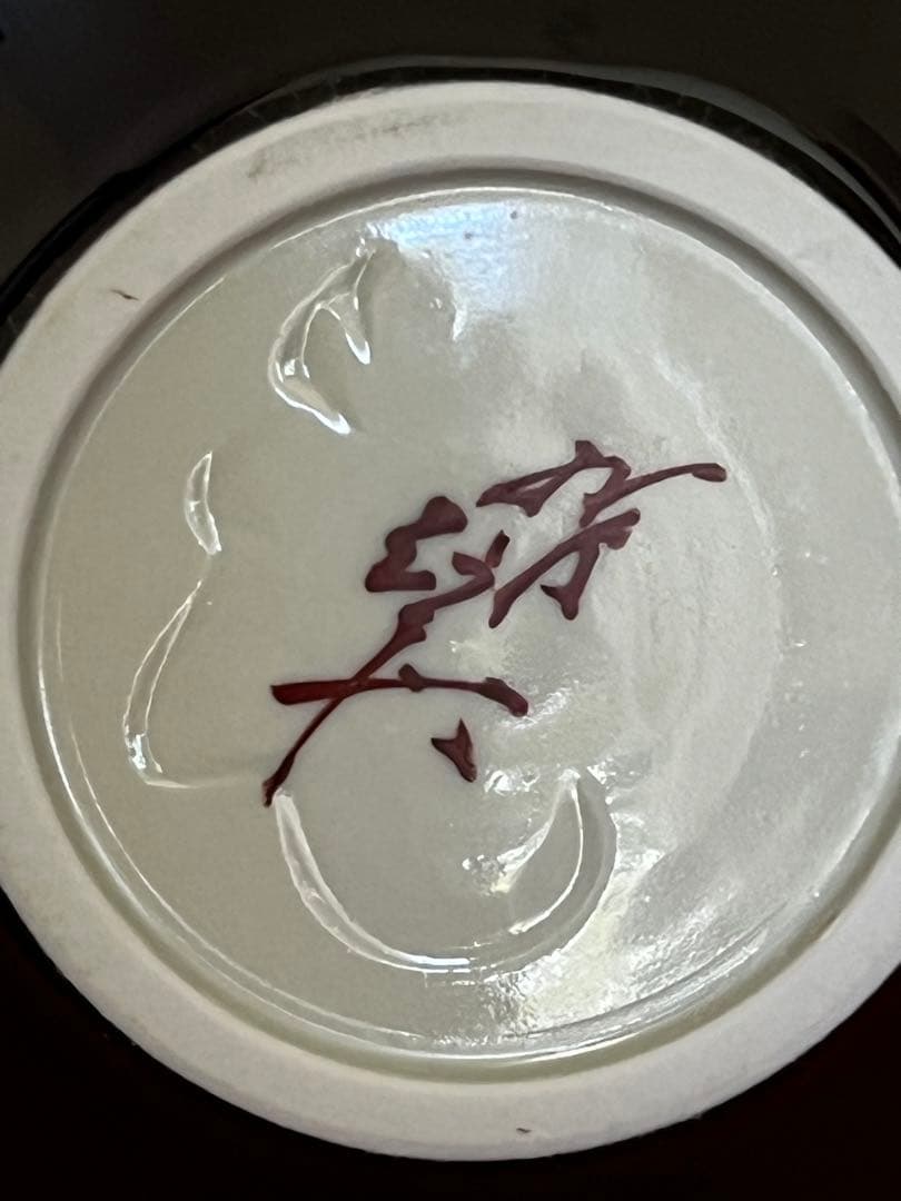 三代 人間国宝 徳田八十吉（正彦銘）碧明釉 瓢型 花生 約24㎝ T288