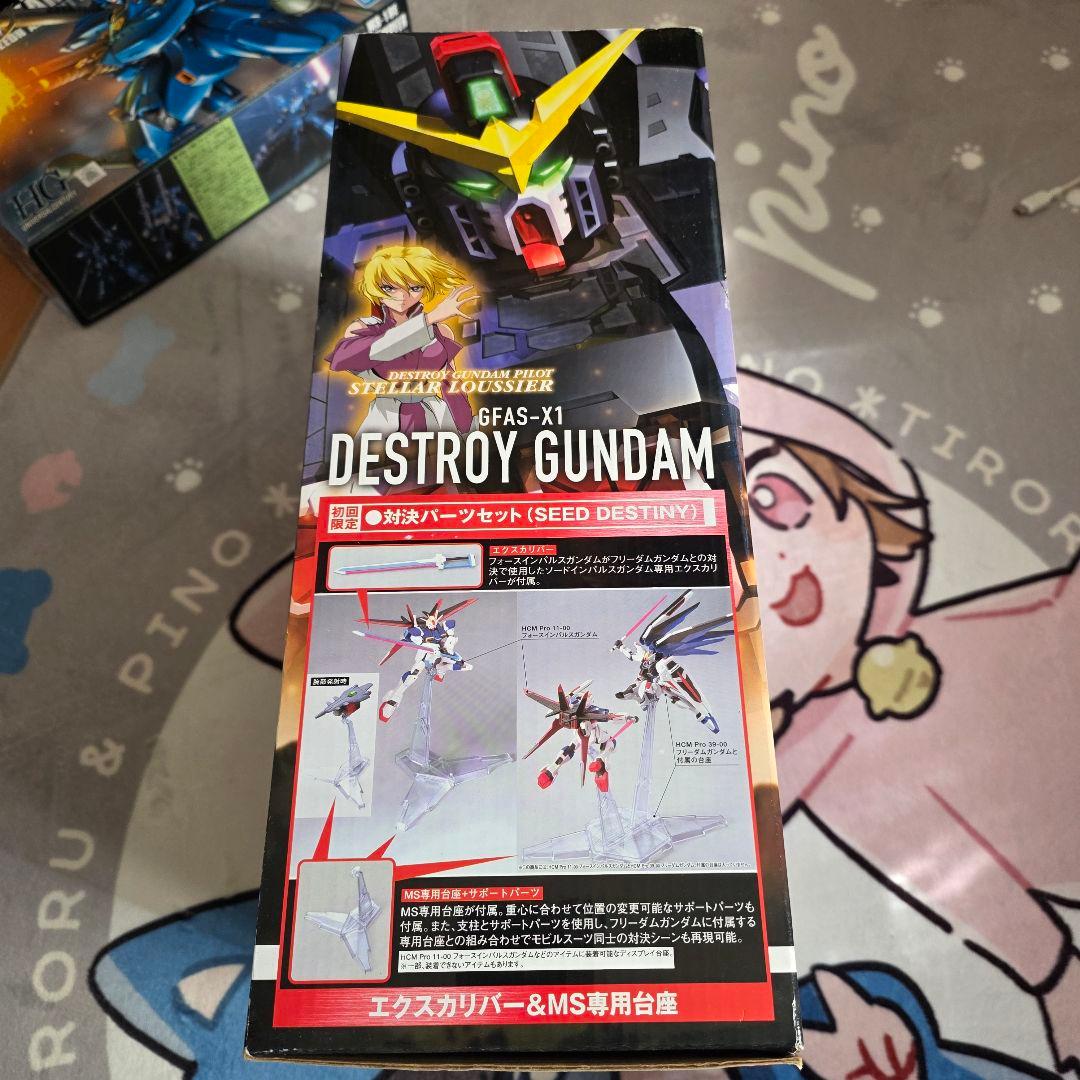 HCM Pro SEED DESTINY デストロイガンダム 1/200