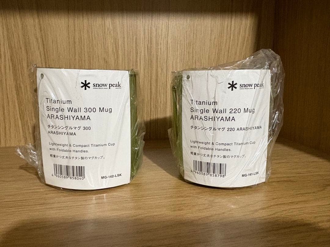 スノーピーク　ランドステーション嵐山　限定商品　220 300