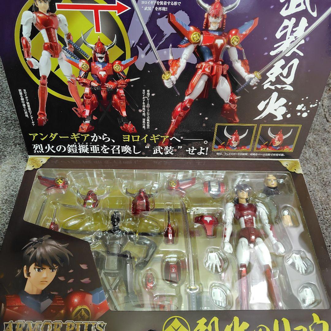 アーマープラス 鎧伝サムライトルーパー 烈火のリョウ