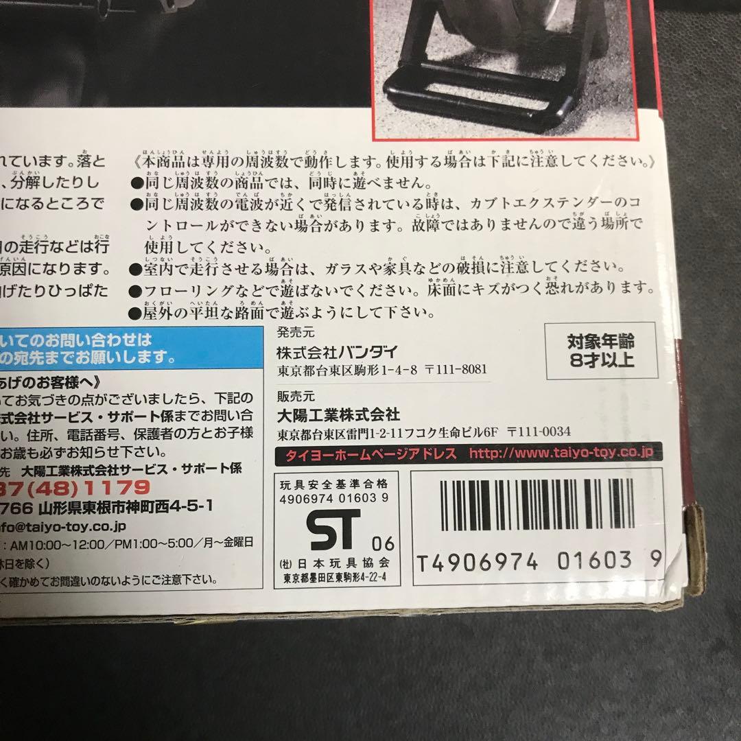 超希少●新品未開封●カブトエクステンダー