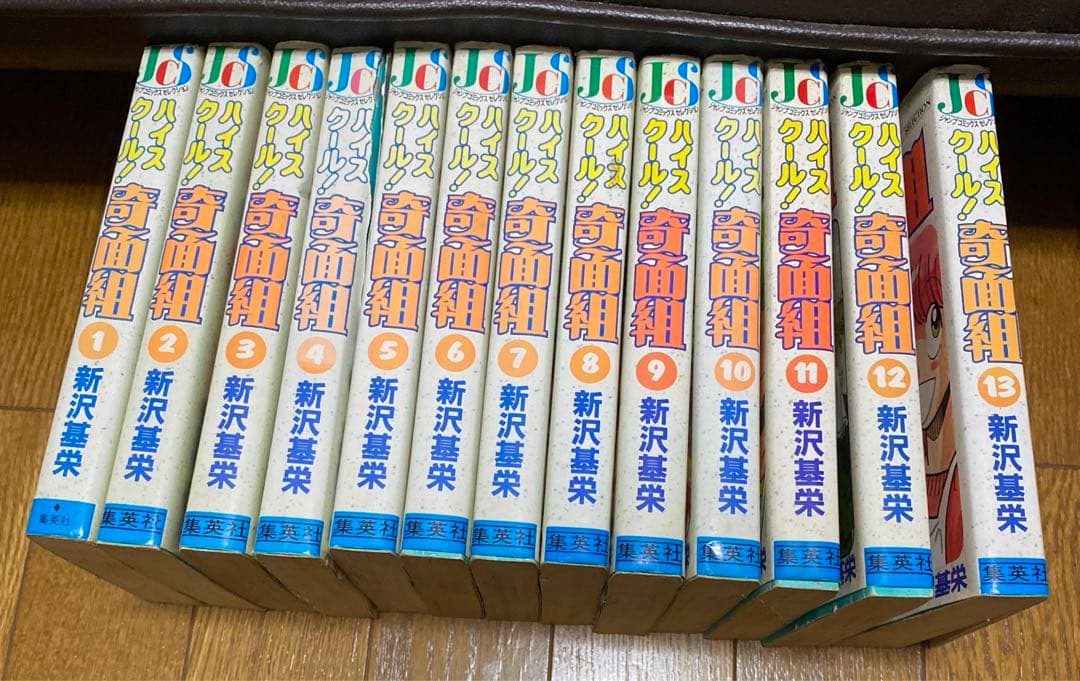 ハイスクール奇面組　3年奇面組　全巻セット
