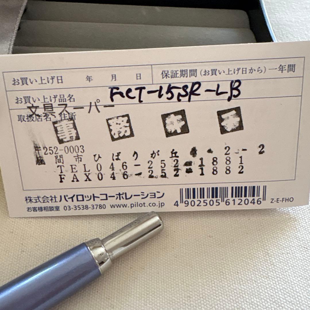 パイロット　キャップレスデシモ ライトブルー　ペン先EF