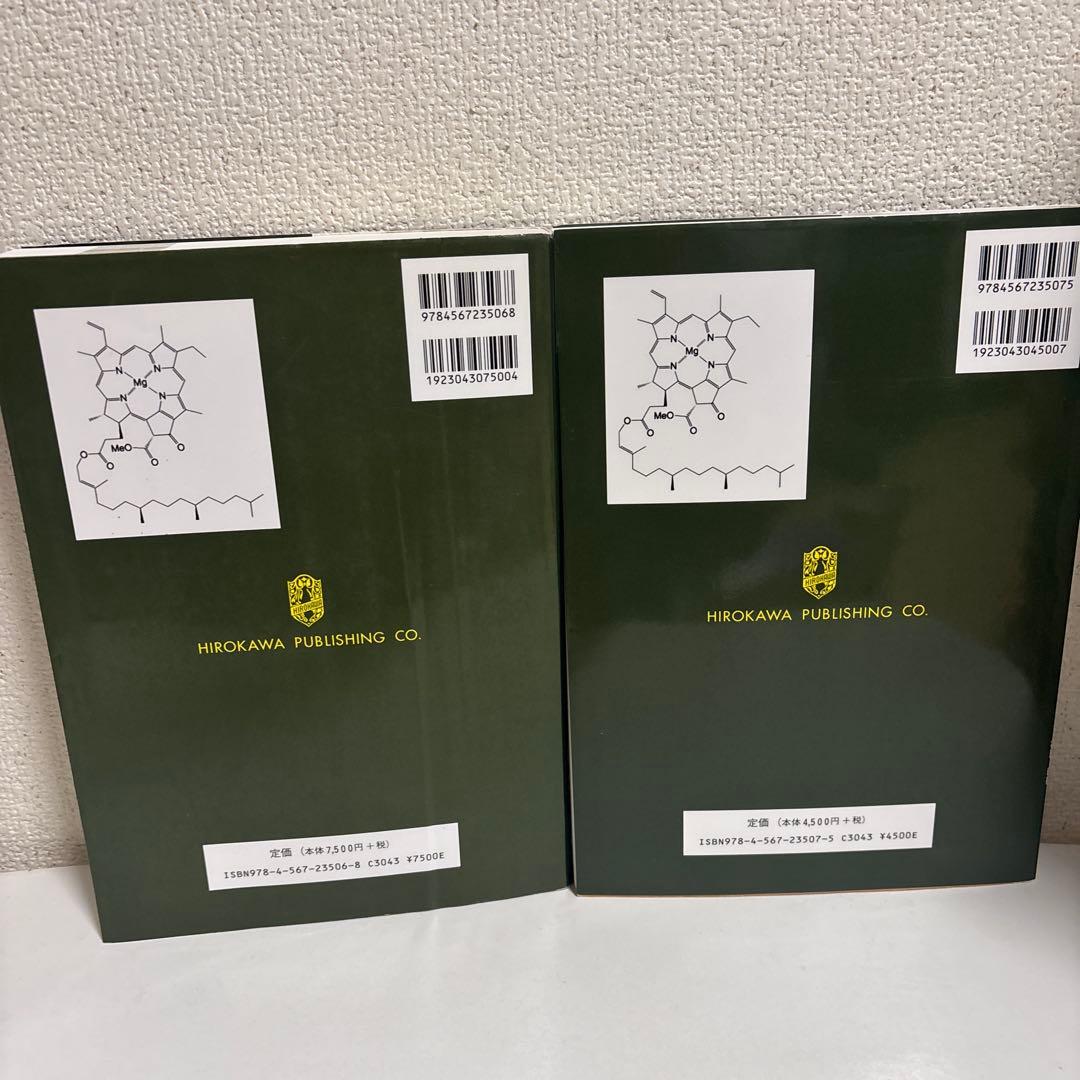 ソロモンの新有機化学 第11版 1➕2【2冊セット】