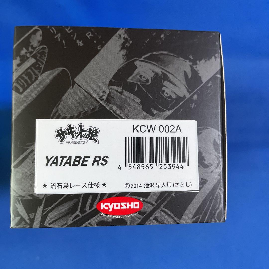 京商　サーキットの狼　ディーノレーシングスペシャル　1/43