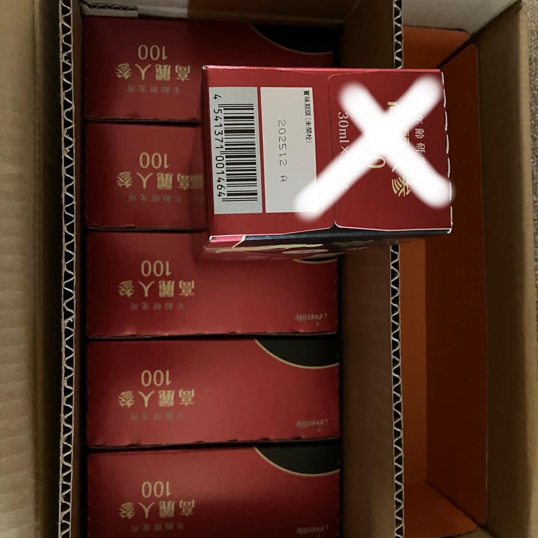 エバーライフ高麗人参100ドリンク5箱