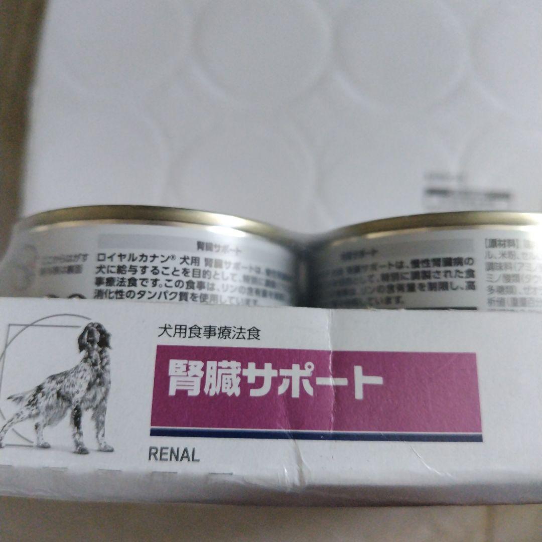  CANIN 腎臓サポート 200g × 60缶　ロイヤルカナン