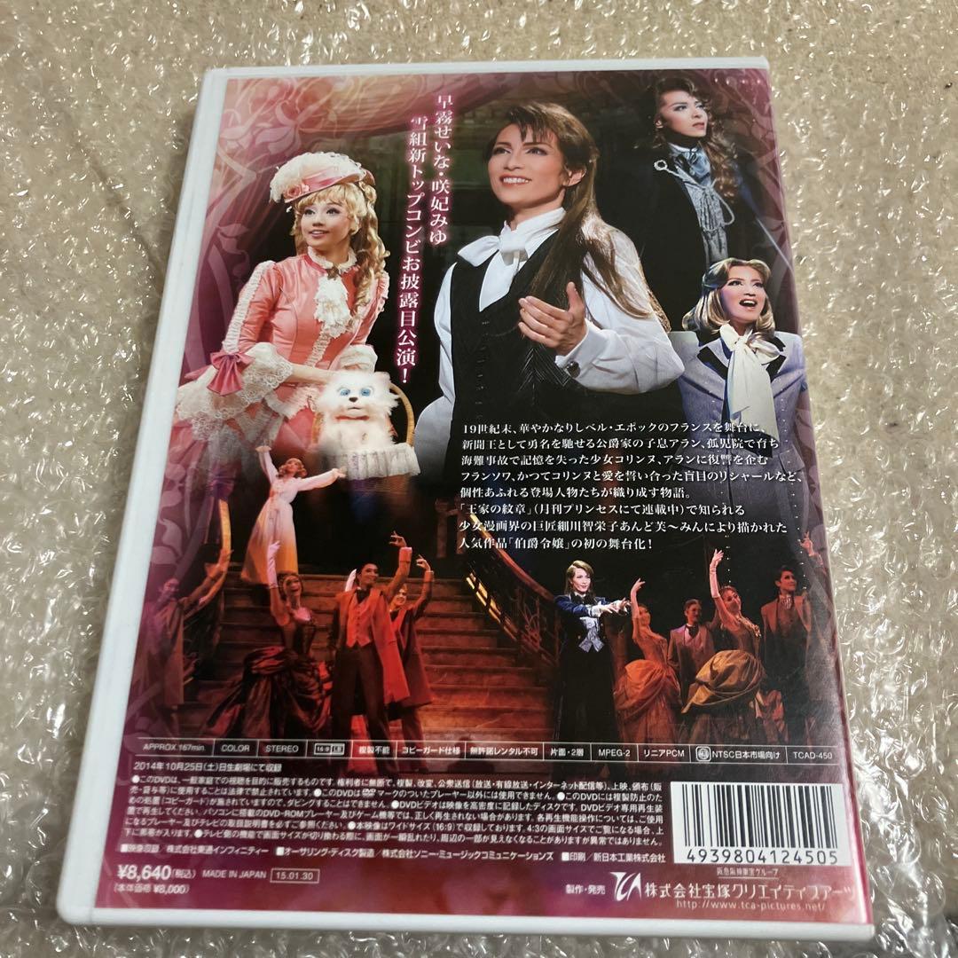 「激安」雪組 日生劇場公演 伯爵令嬢　DVD 宝塚歌劇 ミュージカル