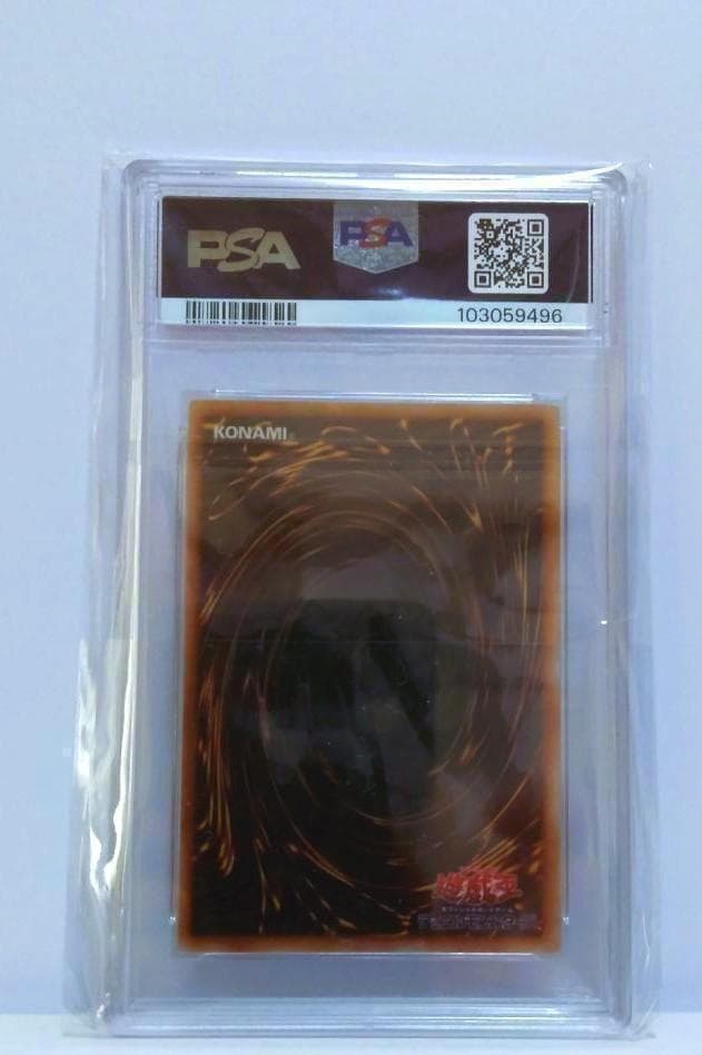 遊戯王　初期　LIMITED EDITION1 遊戯パック 千年の盾　PSA9