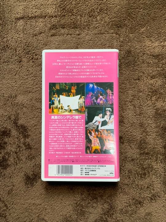 小椋佳 93’アルゴミュージカルVHS