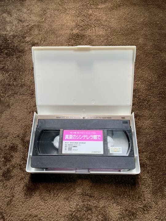 小椋佳 93’アルゴミュージカルVHS