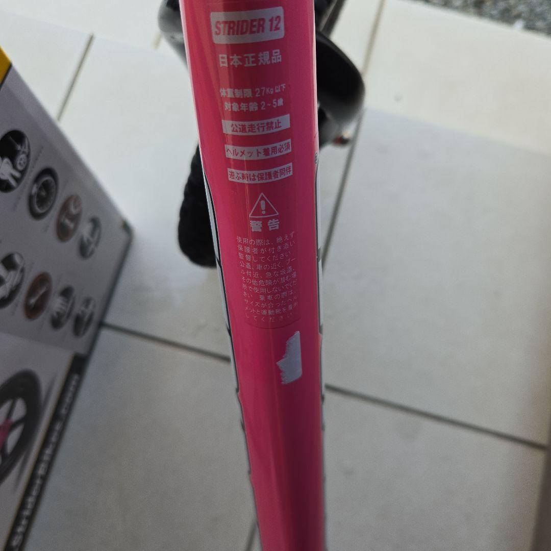 STRIDER バランスバイク ピンク　12スポーツ