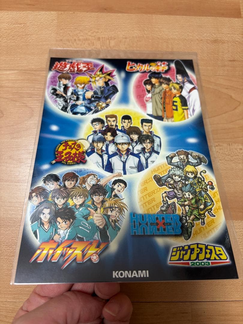 ヒカルの碁 イラスト 伊角慎一郎 4 複製原画 ジャンプフェスタ 非売品 ガイド