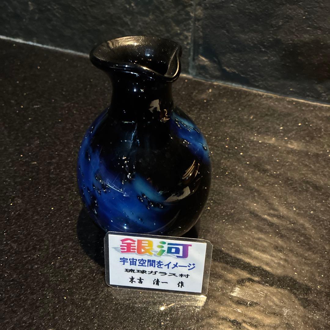 琉球ガラス、冷酒用とっくりとおちょこ。