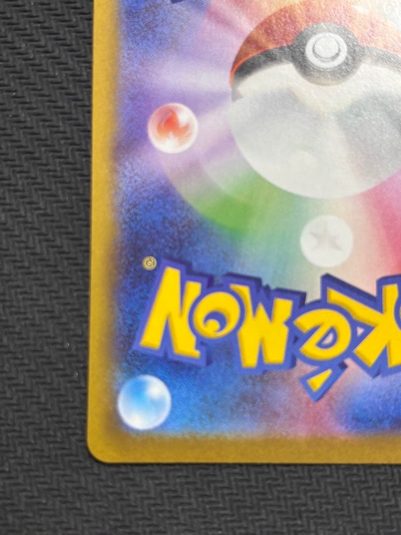 メイのはげましsar マグネットローダー付き