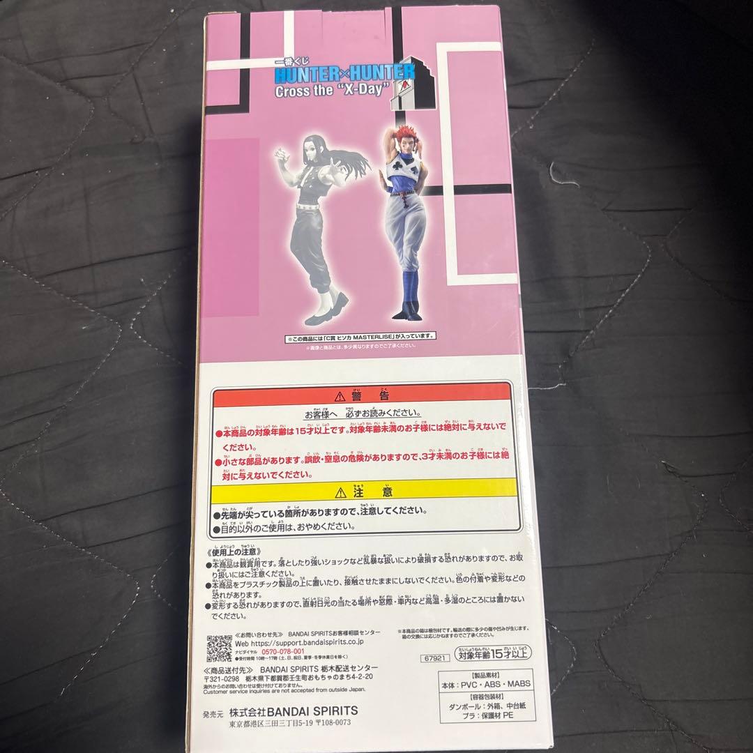 HUNTER×HUNTER C賞 ヒソカ