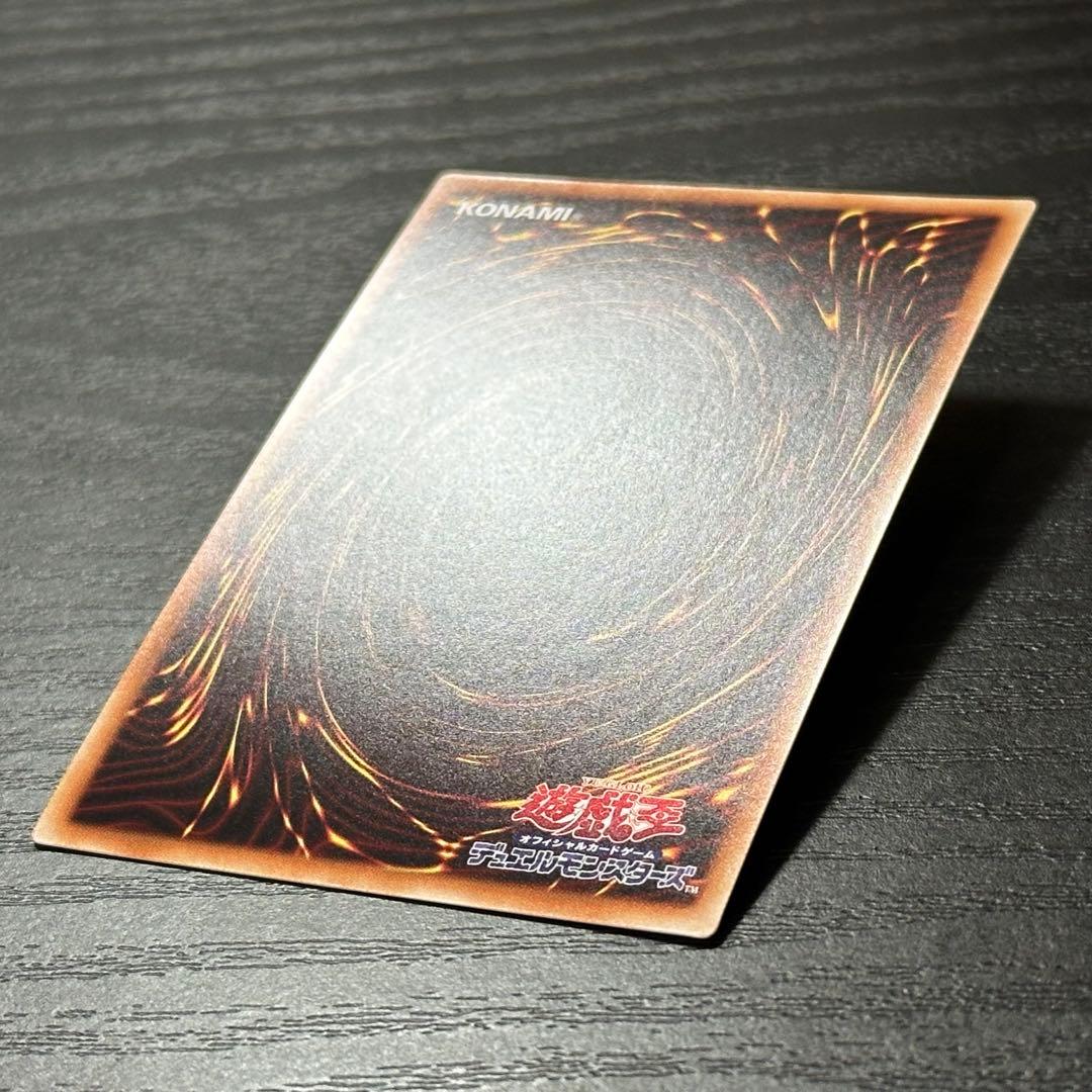 遊戯王 青眼の究極亜龍 20th