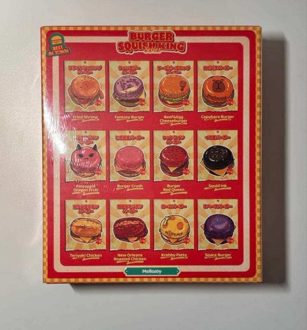 新品未開封 Mellojoyハンバーガー 2個 マジックシュガーパウダー2つ付き