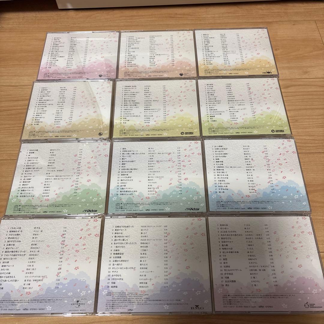 昭和の演歌 １２枚組