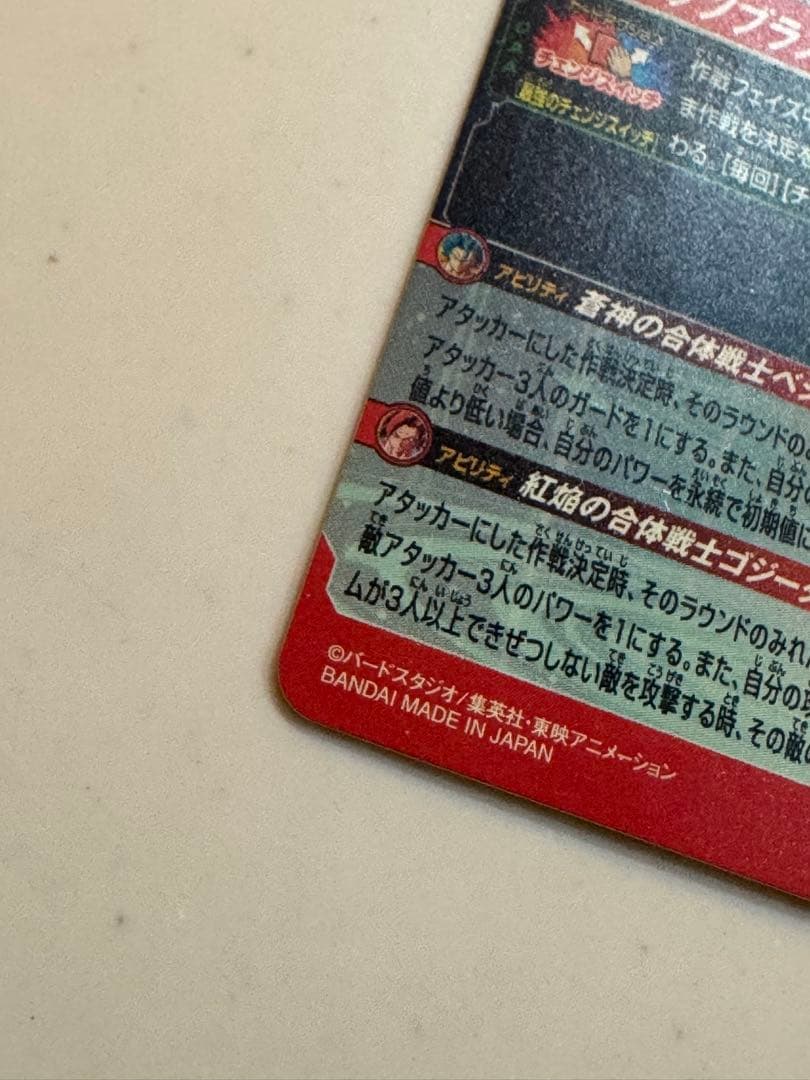 ベジット２枚セット