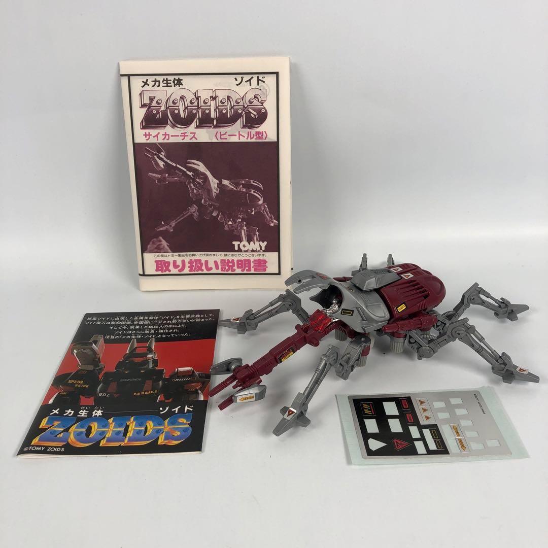 組立済 欠品あり TOMY メカ生体ゾイド 重装甲スペシャル版など 10体セット