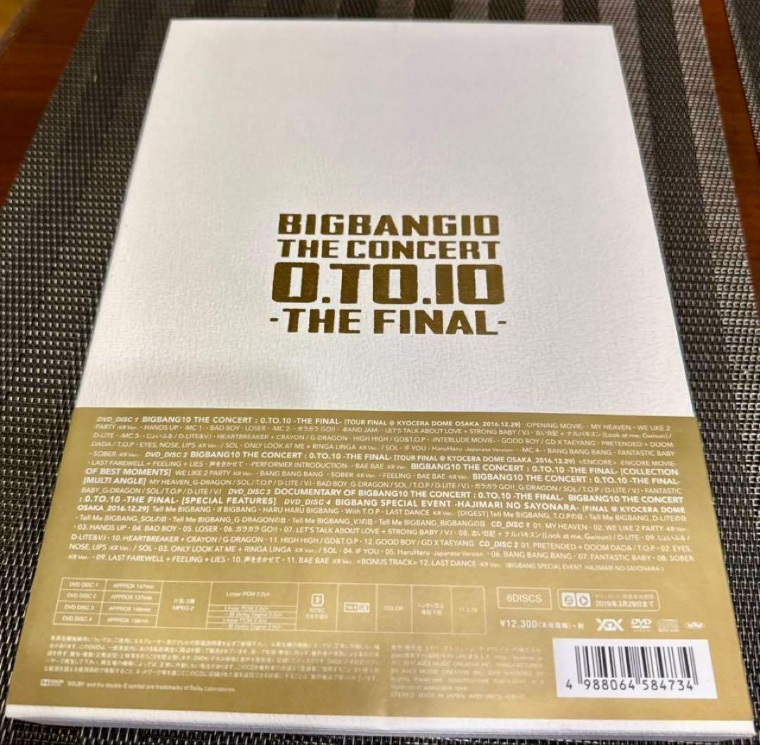 【豆柴さん専用】　BIGBANG