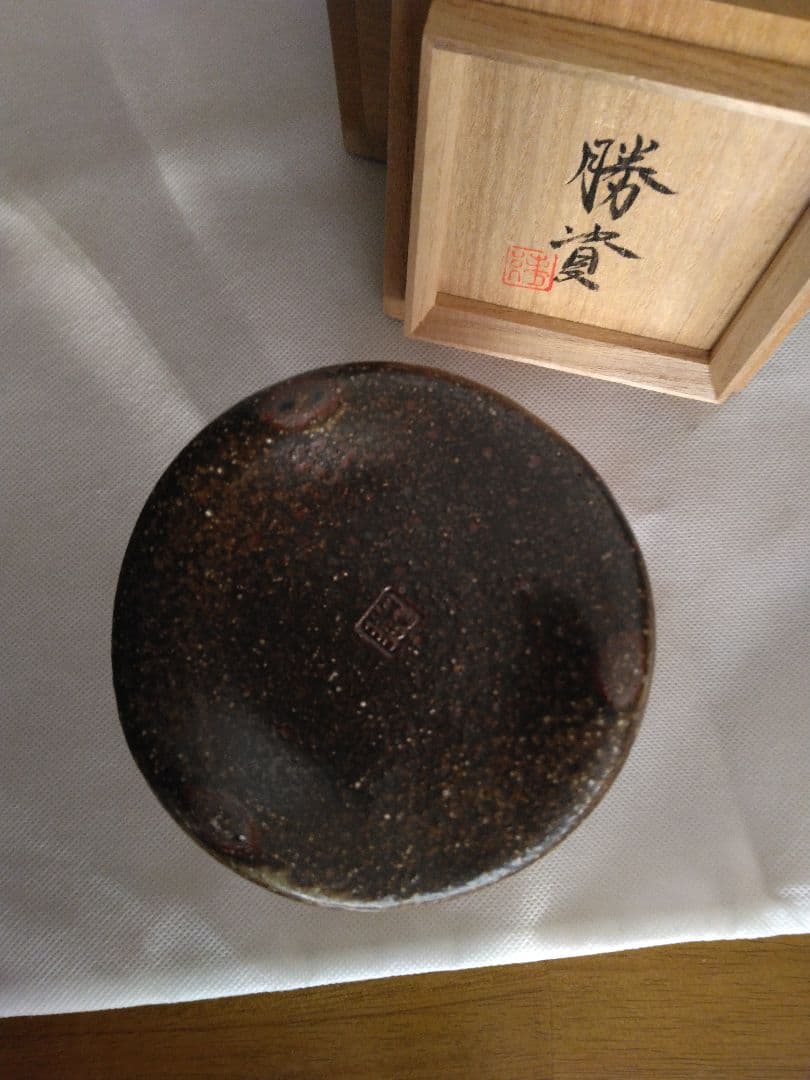 森勝資　一輪挿し