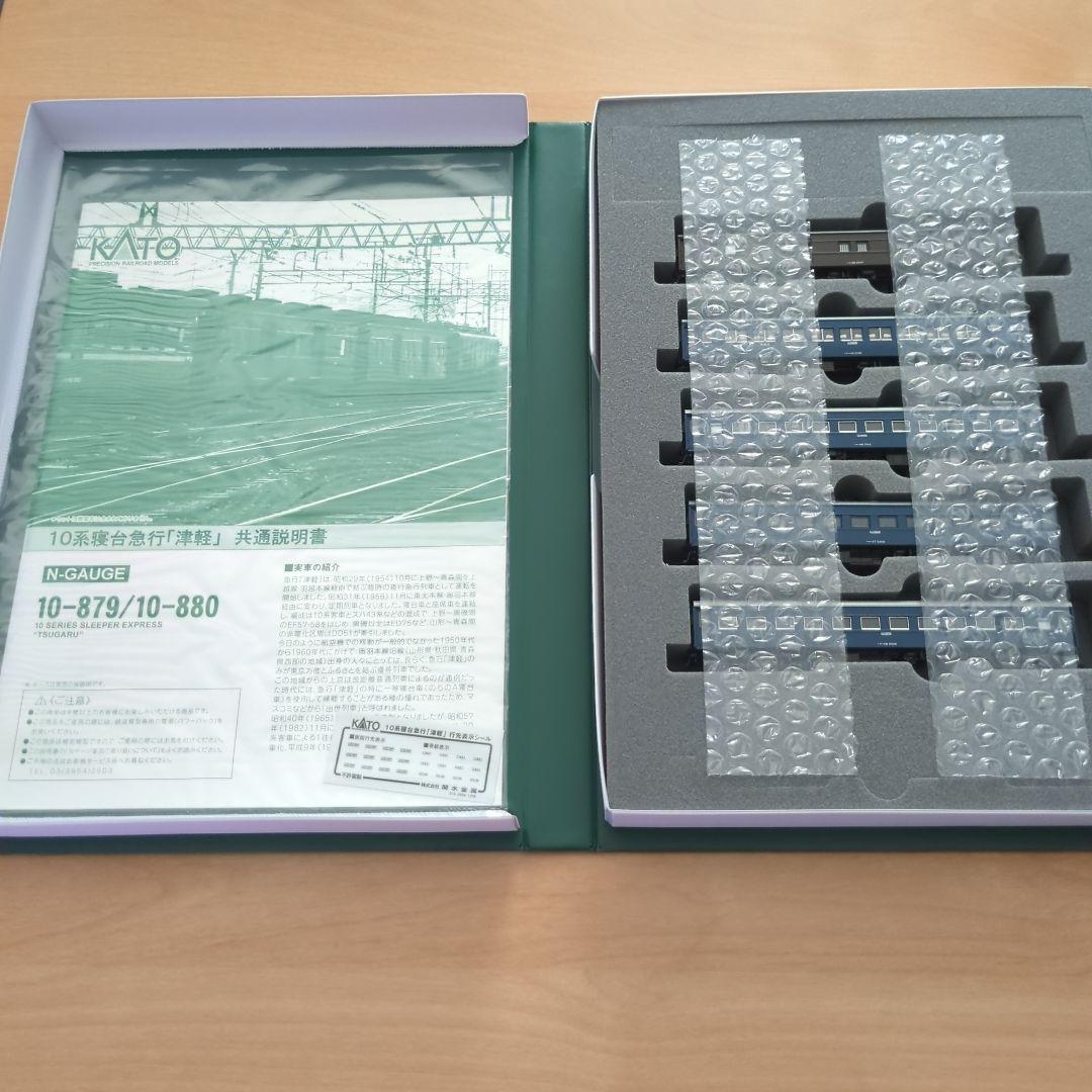 KATO 10-879・10-880 10系 寝台急行「津軽」セット